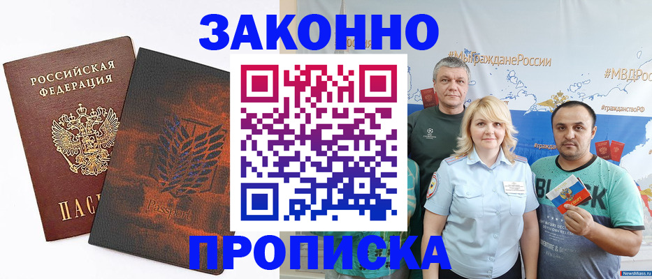 прописка иностранных граждан в Волхове