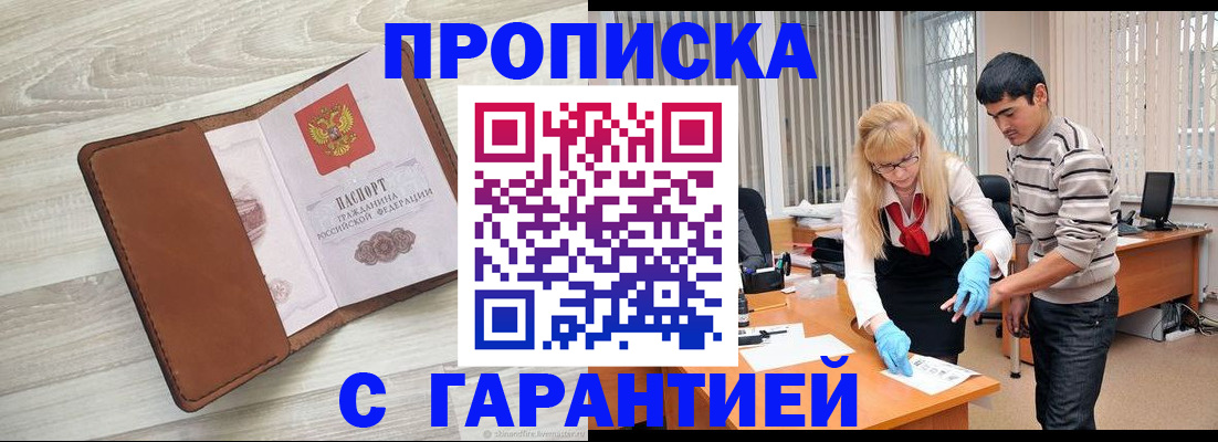 миграционный учет в Волхове