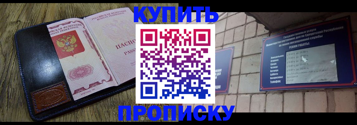 временная регистрация надежно в Волхове